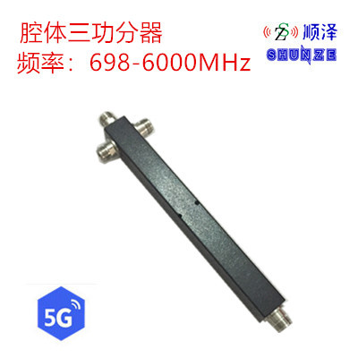 5G腔体三功分器 698-6000MHz低互调低损耗N-F性能稳定高功率