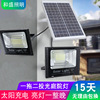 Spotlight solar-powered, country super bright LED street lamp indoor for gazebo, high power