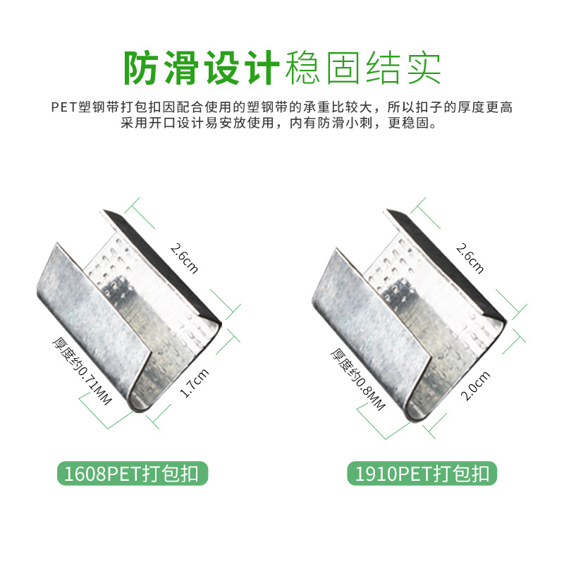 PET塑钢带打包扣手动打包卡扣1608铁皮扣捆绑带手工包装扣铝镀锌
