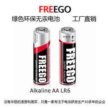 FREEGO/AA碱性电池LR6电池AM-3/15A/英法文