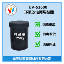 �h�����Ա�ϩ����UV-51600��ɸ߹�ɸ���ĥ��ζ���ͻ��W���ܺ�
