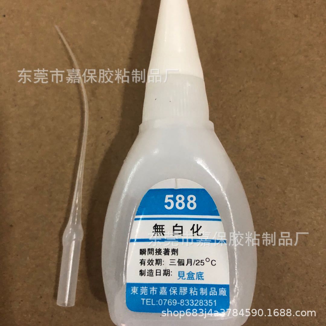 588胶水2