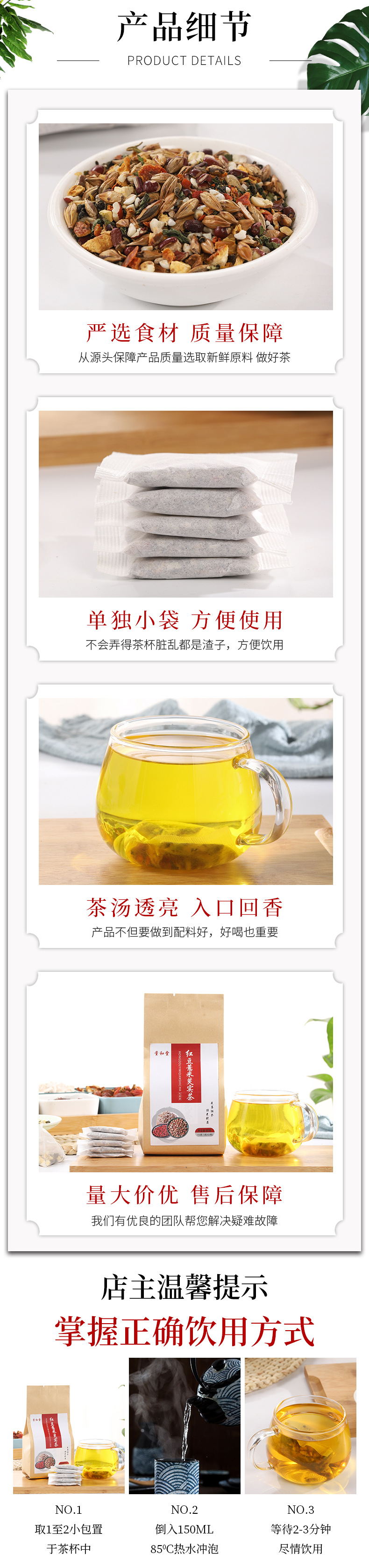 Red Bean Coix Seed Gorgon Tea 150g 30 Filter Bags Cold Brewed Herbal Wellness Tea in use