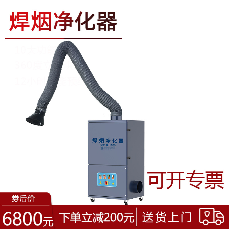 移动式焊烟净化器工业环保用电焊抽烟除尘器焊接打磨粉尘过滤设备