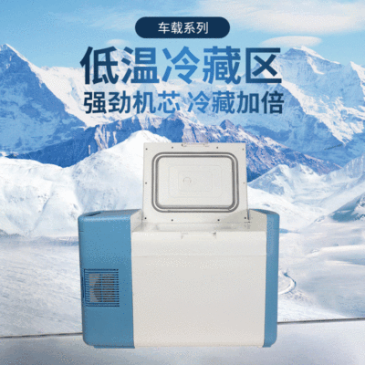 -86 Removable Ultra-low temperature Refrigerator 25L portable Seafood Save Electronics Thermostat Freezer
