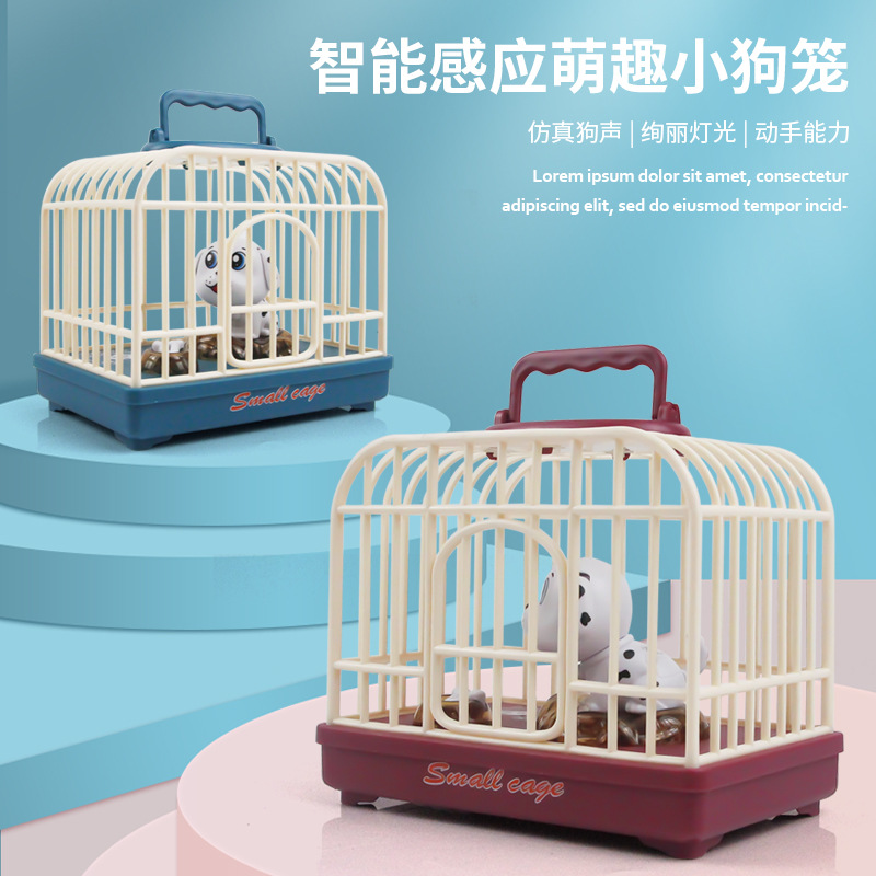 儿童电动感应狗笼玩具 音乐灯光声控笼子益智玩具 地摊夜市货源