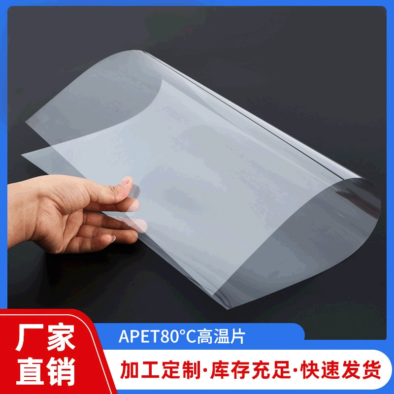 Лист АПЕТ высокотемпературный устойчивый лист используемый в коробке упаковки волдырь пены раковины защитной маски полуфабриката Материал продукта ЛЮБИМЦА спиральный материал