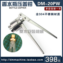 DM-20PW��ˮƿ���É��w�Q�����܈�w�Q��ʽ��ˮƿ���Fƿ���w�C20