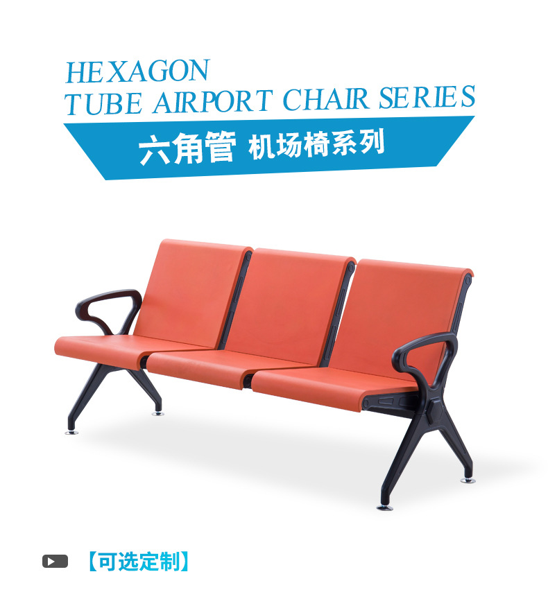 Haz hexagonal Silla de fila de PU Silla de espera de tres asientos Silla de espera de hospital Silla de aeropuerto estación de descanso silla asiento público