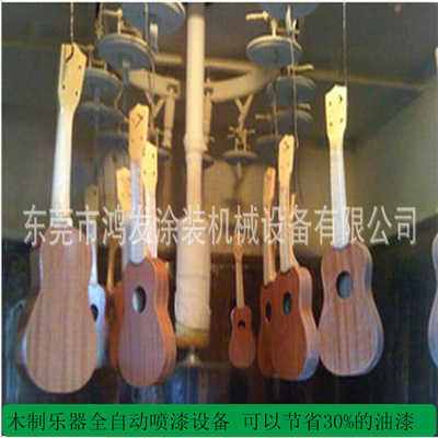 【廠家供應省油漆又省人工的】樂器自動噴漆設備