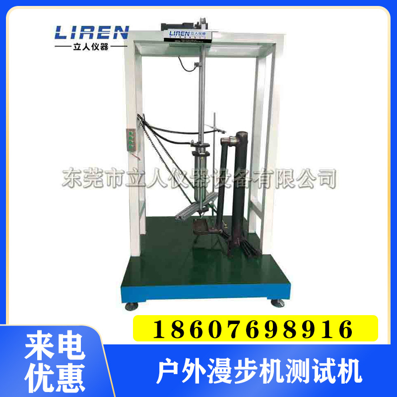 室外漫步机试验机 户外漫步机试验机 户外漫步机测试机  河北厂家