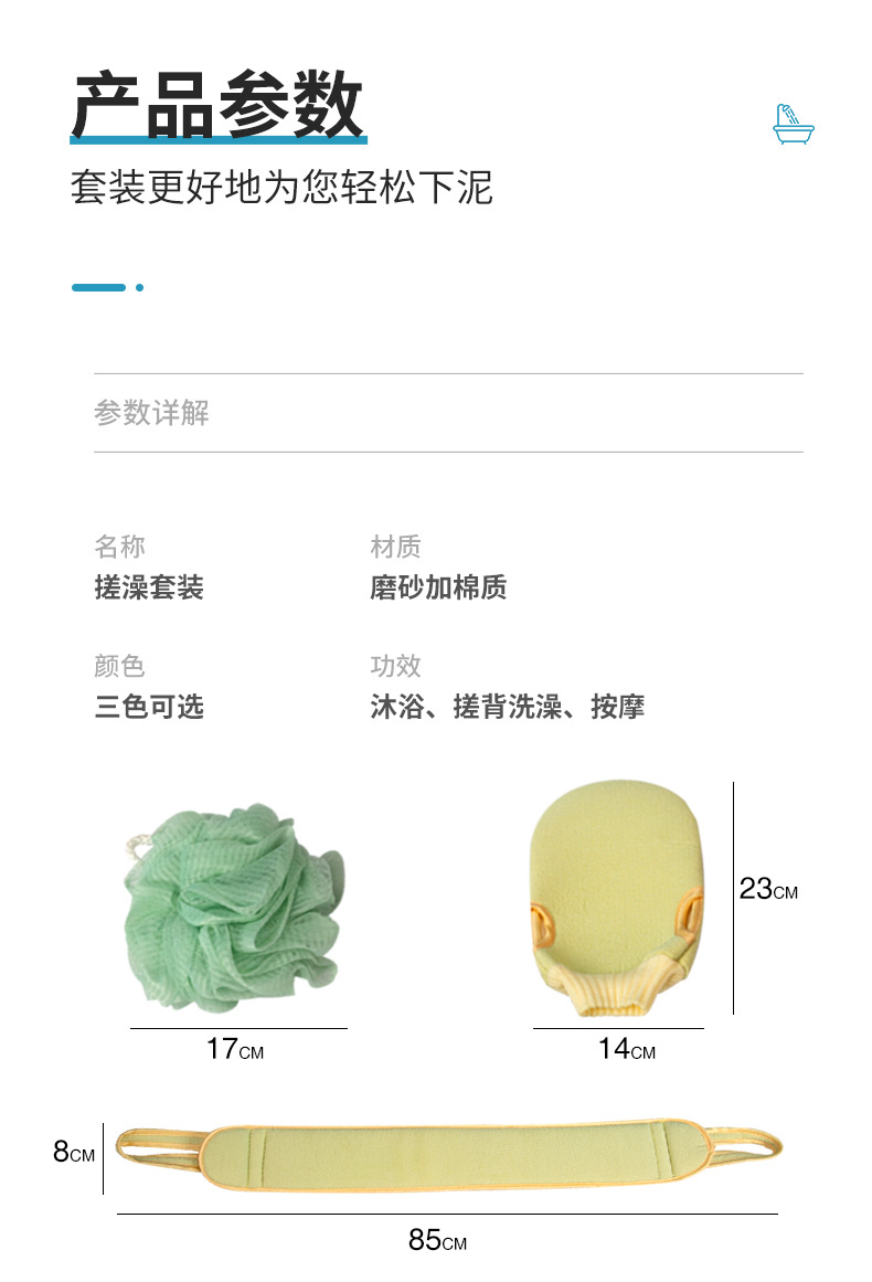 搓澡套装-详情页_10.jpg