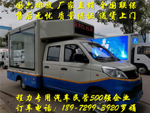 东风福瑞卡国六P4单面屏带升降舞台宣传车 房地产广告宣传车