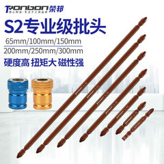 S2 double-headed cross-shaped screwdriver head electric drill electric screwdriver bit strong magnetic wind batch extended screwdriver PH2