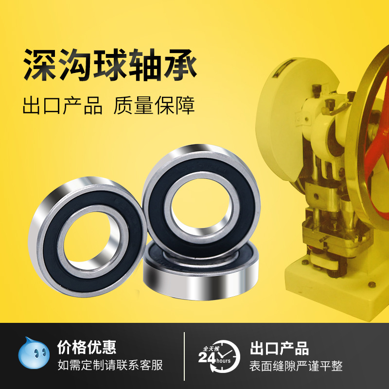 厂家现货直发6305 6306 6307 6308 6309-2rs不锈钢轴承深沟球轴承