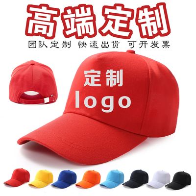 Advertising cap printing logo Baseball Hat Tourism cap student Small yellow cap Volunteer Cap Manufactor wholesale