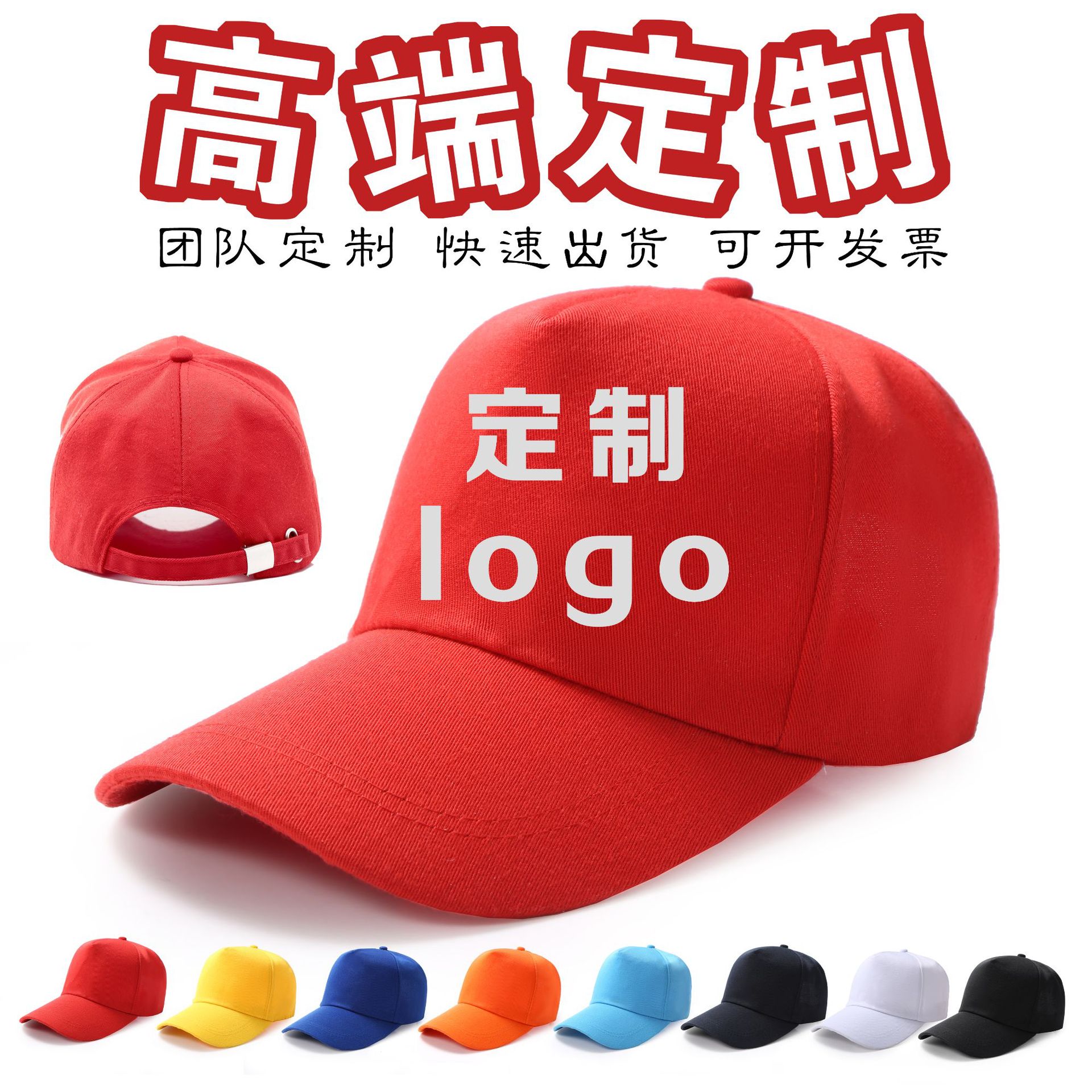 Advertising cap printing logo Baseball Hat Tourism cap student Small yellow cap Volunteer Cap Manufactor wholesale