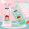 婴儿益智玩具手机触屏可充电仿真儿童电话故事机可咬智能早教机|ms