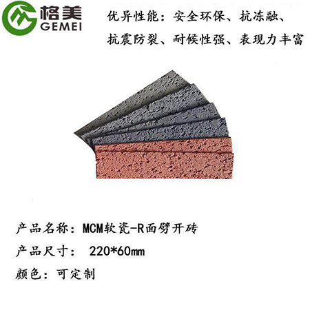 黑龙江轻瓷厂家格美软砖新型材料