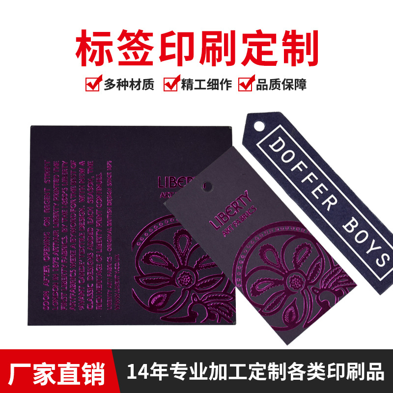 FSC工厂女装吊牌吊卡压纹印花可降碱衣架挂钩回收纸衣架免费设计