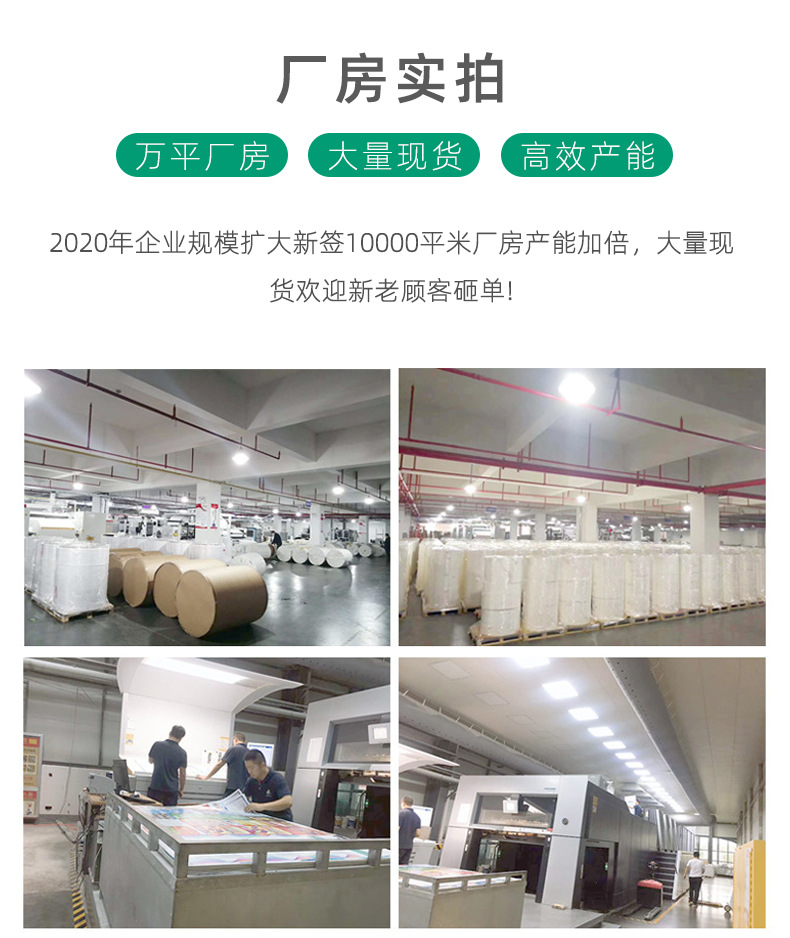 三防热敏标签纸黄底详情页_07