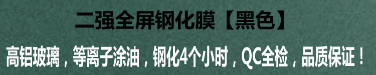 全屏黑边 分类