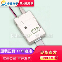 CPI2-B1-MSP430 支持ISP BASIC+TI MSP430 编程烧录器 原装正品