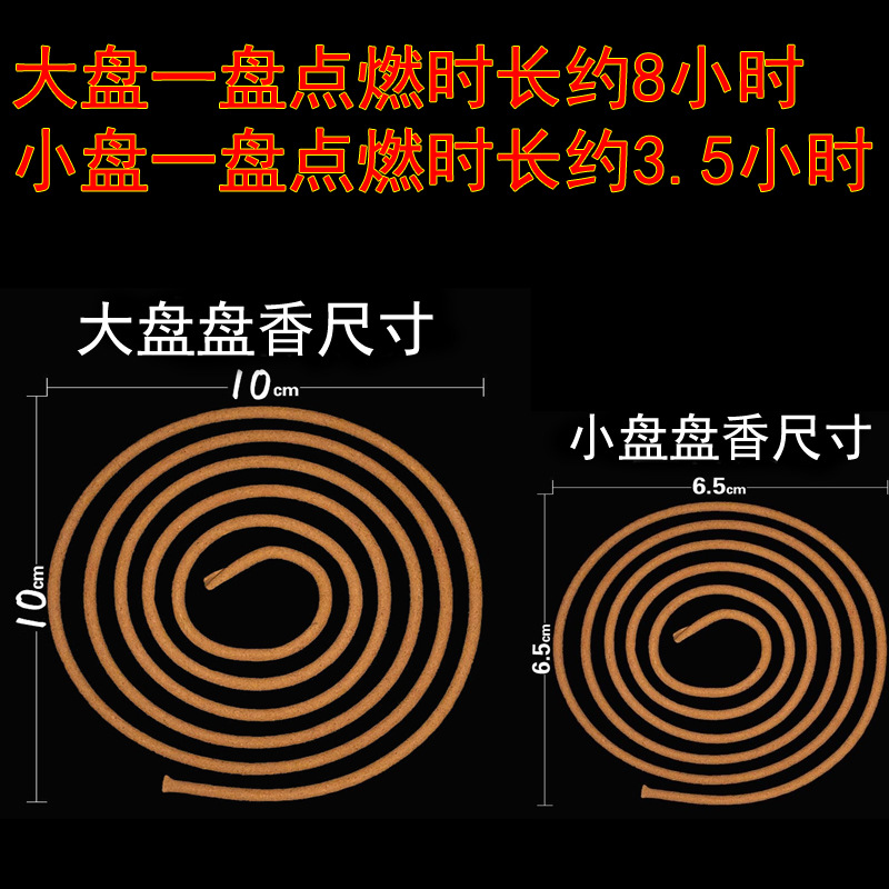 Factory Wholesale 8-hour Sandalwood Room Mosquito Repellent & Deodorizing Incense Stick, Fresh Aroma Coiled Incense, Indoor Aroma Diffuser