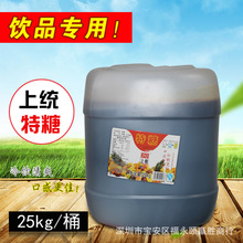 上统特糖25KG/桶 桶装果糖珍珠奶茶原料批发