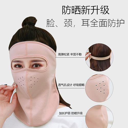 Summer thin model face mask, ice silk sunscreen, UV protection, full face cover, popular plus size women