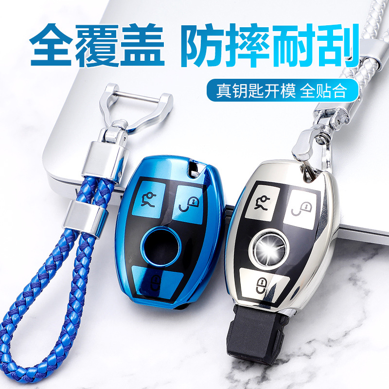 适用于奔驰A级B级C级E级R级CLA级CLS级电镀TPU汽车钥匙保护套