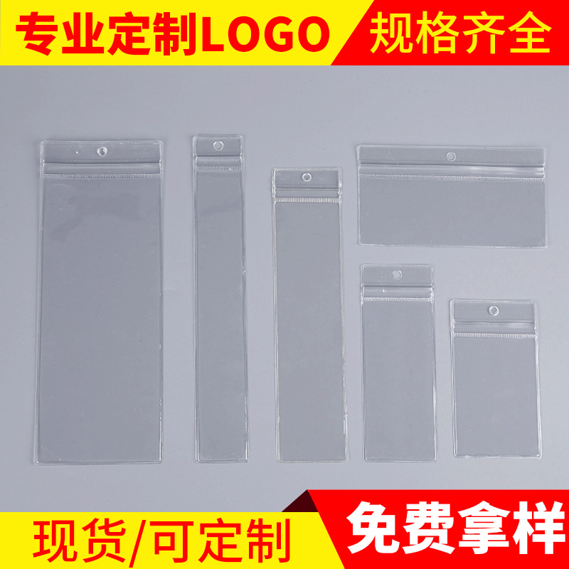 珠王饰品 配件包装袋 珠宝玉器首饰专用塑封袋 透明加厚密封袋