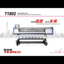 ̩��˹T1802�߶ˌ���C/TAIMES5113/4720/DX5/XP600�p���^���L�C