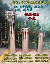 4号1号2号304不锈钢袋式过滤器工厂液体水油柴油河井水浴池过滤