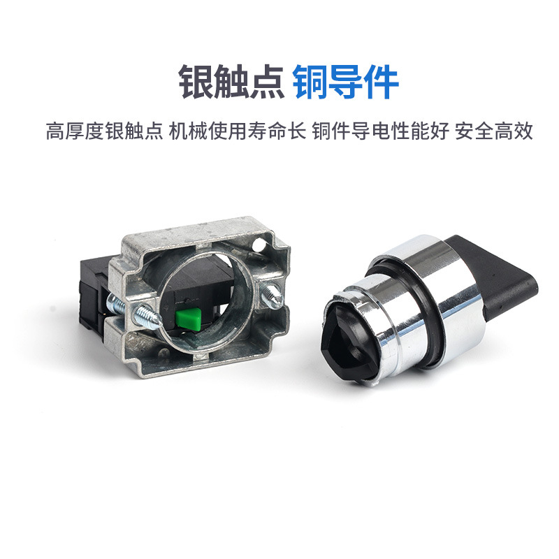 选择开关2档 XB2-BD21/22/25C 2位自锁1常开22mm转换旋钮开关二档