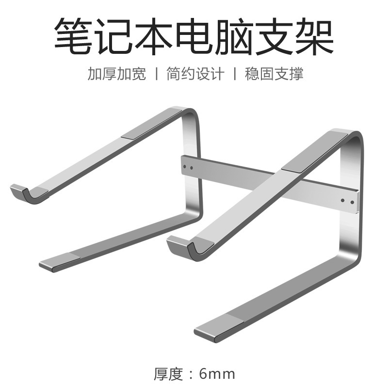 Laptop bracket laptop bracket desktop aluminum alloy heightening heat sink bracket cross-border source wholesale