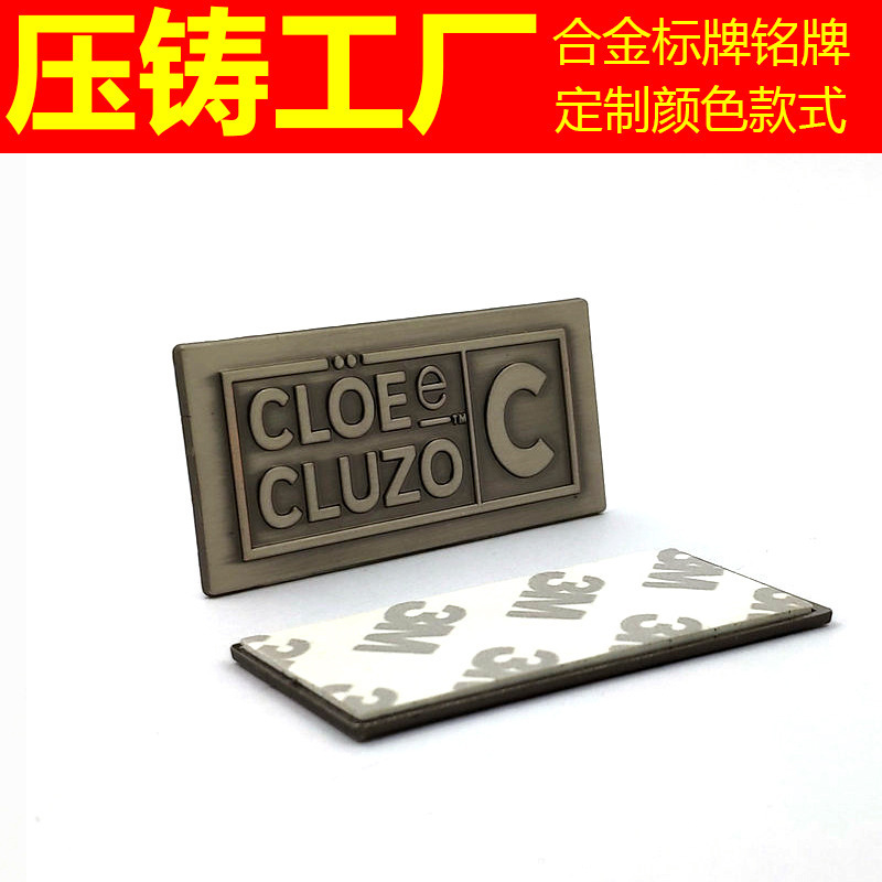 直销金属标牌锌合金铭牌强力双面胶家具木门商标logo铭牌泡沫背胶