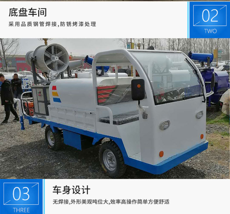 电动雾炮洒水车_06.jpg
