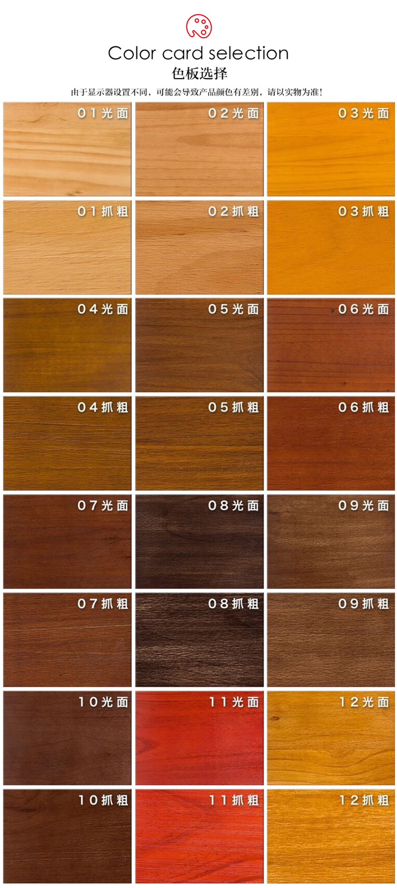 Wood board color card