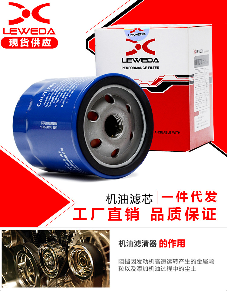 PF47 Junwei Junyue oil grid oil filter element Opel Chevrolet car oil filter factory direct sales