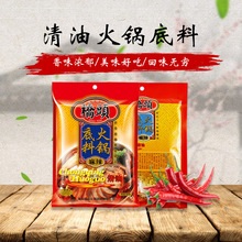 实体批发 重庆桥头清油火锅底料300g麻辣烫香辣串串香辣火锅料