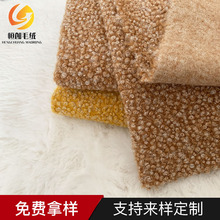 厂家定 制羊圈尼 阳 离 子针刺面料 高档时装秋冬毛呢面料 刺毛布