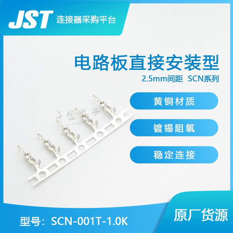 SCN-001T-1.0K