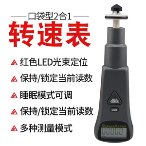 Tayvan Hengxin AZ8008 rəqəmsal taxometr ikili təyinatlı sürətölçən