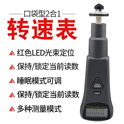 Taiwan Hengxin Az8008 tachometer