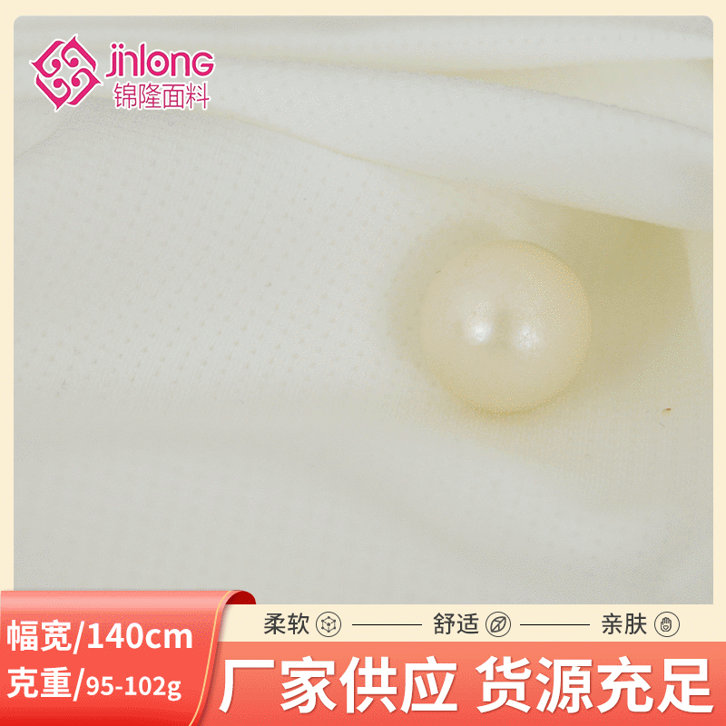 20D锦纶氨纶透气布纬编针织柔软弹力100g汗布 内衣里布女裤面料