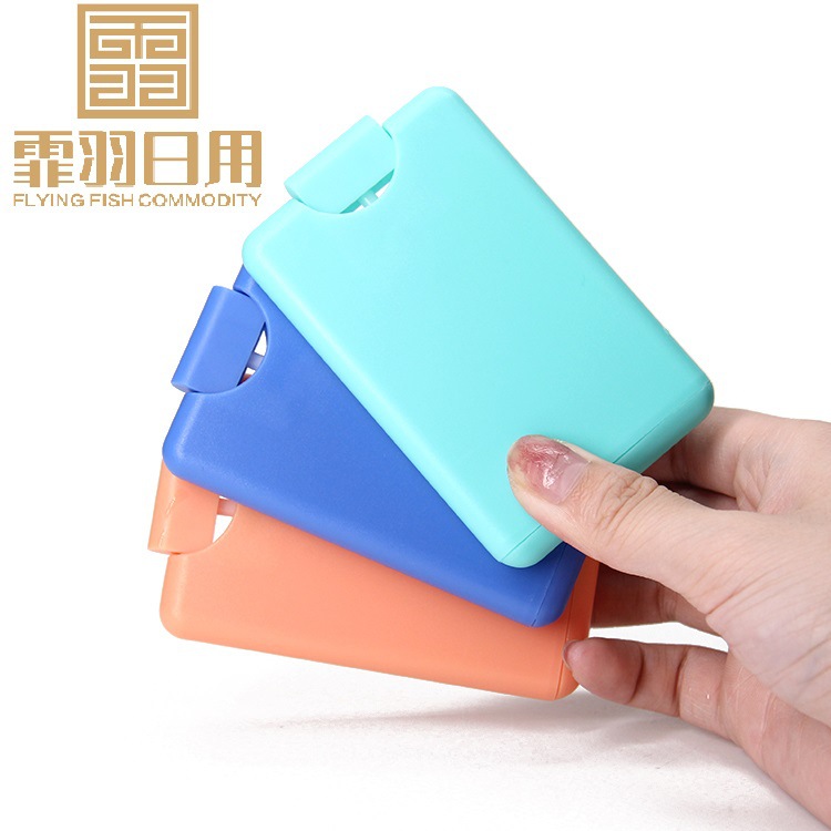 源头工厂 20ml卡片喷雾瓶 便携式香水瓶 pp塑料香水瓶旅行分装瓶