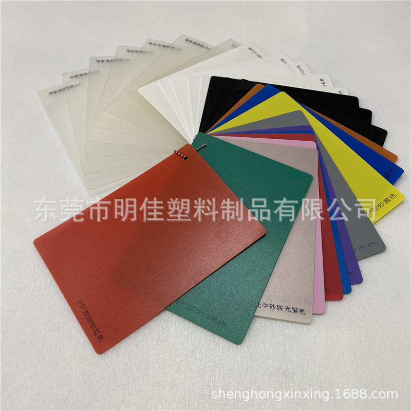 pp板箱包文件夹片材明佳塑料PP片生产厂家定制多纹路磨砂聚丙烯片