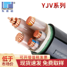 YJV3*185+1*95铜芯电缆 yjv低压铜芯电力电缆东佳信