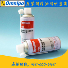 ԭ�bThreeBond 2706Ó֬ϴ���ٸ����ձ����ITB2706ȥ�����坍��